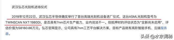 BBIN BBIN宝盈集团中芯国际业绩大增武汉弘芯半导体烂尾自主(图7)