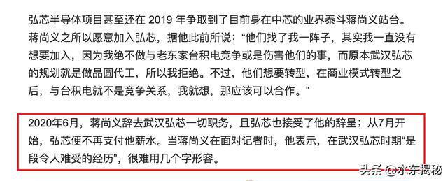 BBIN BBIN宝盈集团中芯国际业绩大增武汉弘芯半导体烂尾自主(图13)