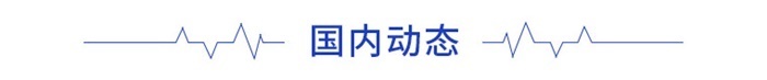 前瞻半导体产业全球周报第40期：检测100多种病毒！新型超高密度测序芯片一日检验上千样本BBIN BBIN宝盈集团