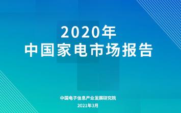 电子基础材料和关键元器件“十二五”BBIN BBIN宝盈集团规划(全文)(图3)