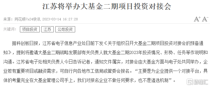 半导体BBIN BBIN宝盈集团起飞！(图3)