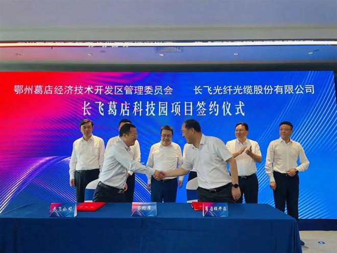长飞光学与半导体石英材料研发及产业化项目签约湖北葛店BBIN BBIN宝盈集团(图1)