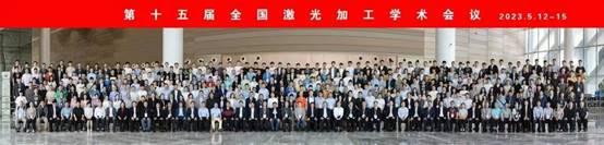 BBIN BBIN宝盈命百年半导体激光治疗仪亮相十五届激光加工学术会议(图1)