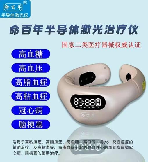 BBIN BBIN宝盈命百年半导体激光治疗仪亮相十五届激光加工学术会议(图2)
