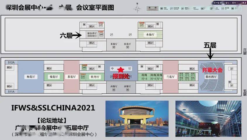 BBIN BBIN宝盈SSLCHA 2021前瞻：光健康与光品质技术应用论坛最新日程出炉(图11)