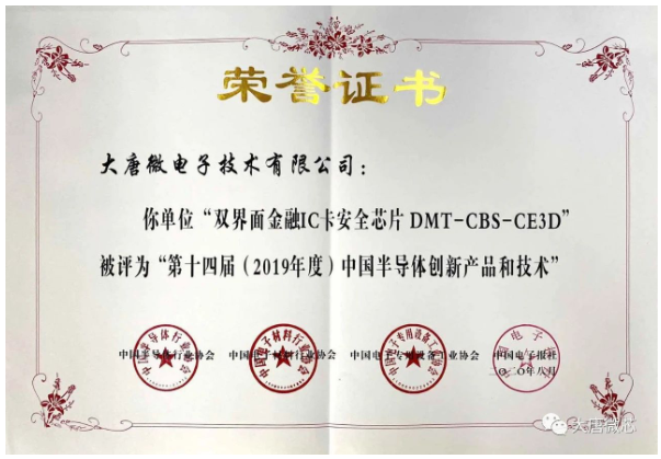 半导体微电子什么是半导体微电BBIN BBIN宝盈集团子？子的最新报道(图1)