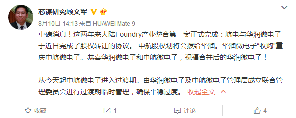 半导体微电子什么是半导体微电BBIN BBIN宝盈集团子？子的最新报道(图3)