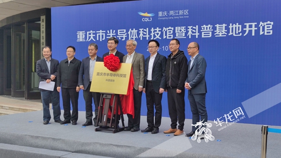 BBIN BBIN宝盈集团芯片有啥用？来这看看！重庆市半导体科技馆开馆啦(图3)