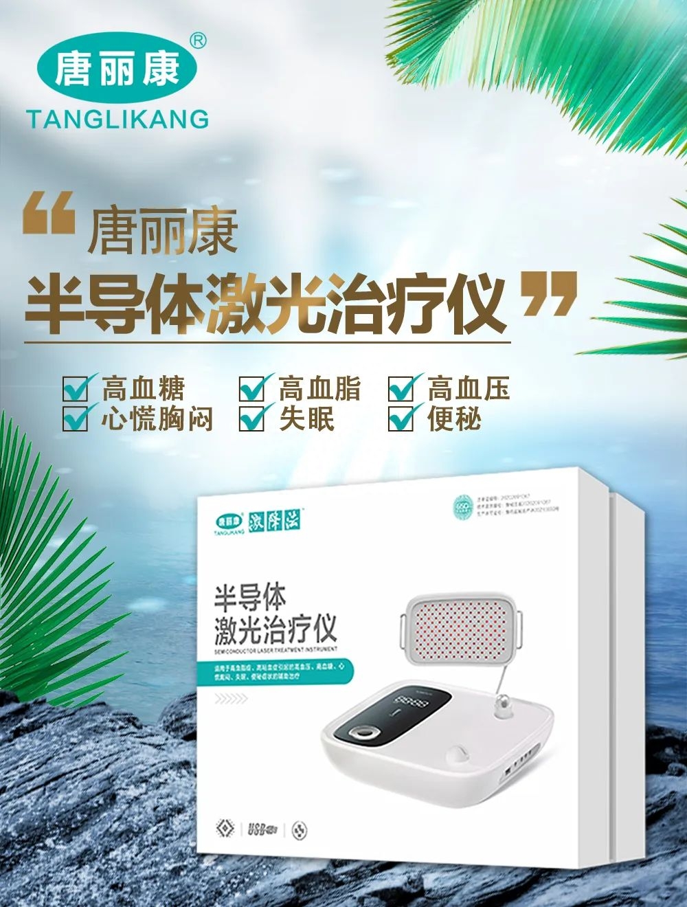BBIN BBIN宝盈集团好消息！激光辅助降糖真的来了！(图2)