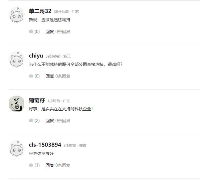 BBIN BBIN宝盈集团第一大股东大基金提前终止减持！减持新规下500亿半导体材料龙头最近五年分红总额为0全年盈利预测遭机构下修(图3)