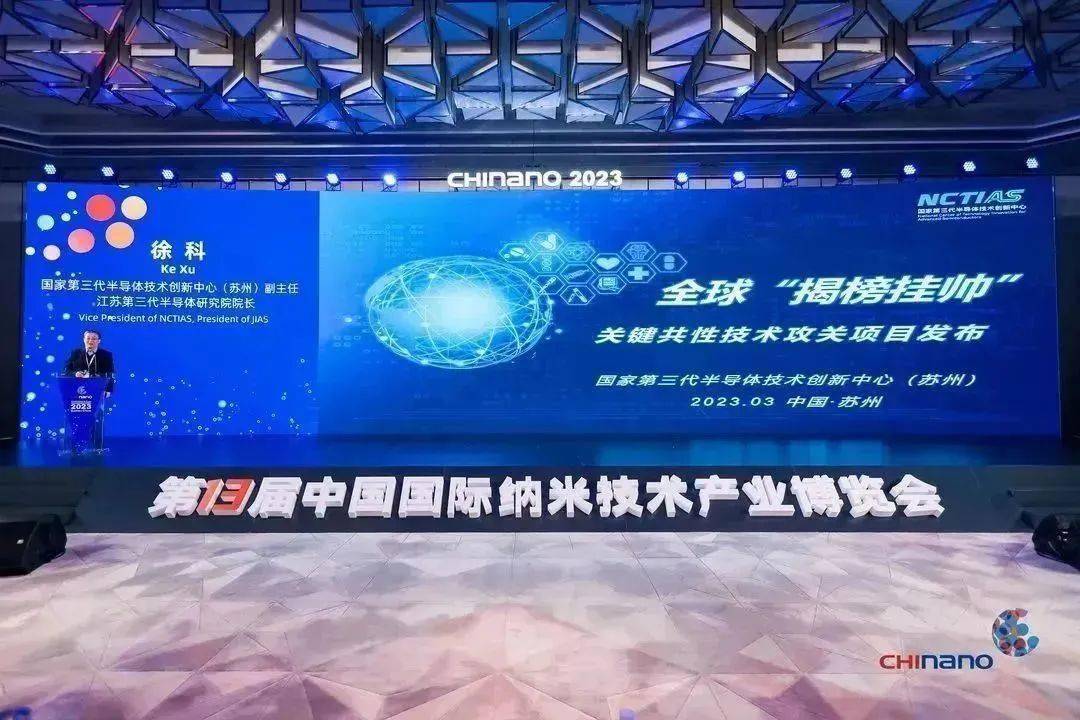 BBIN BBIN宝盈国家第三代半导体技术创新中心：着力打造一流的产业发展生态(图3)