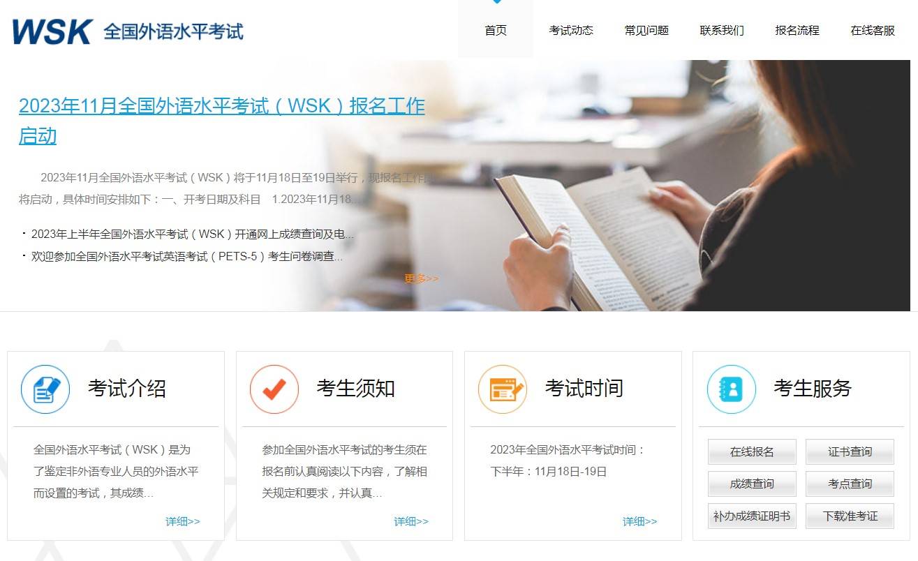 BBIN BBIN宝盈集团2023年下半年WSK-PETS5报名启动