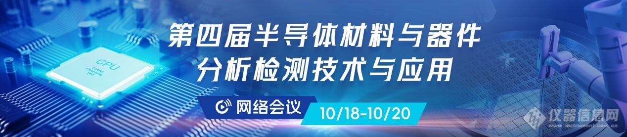 直播预告！半BBIN BBIN宝盈导体缺陷检测和量测技术篇(图1)