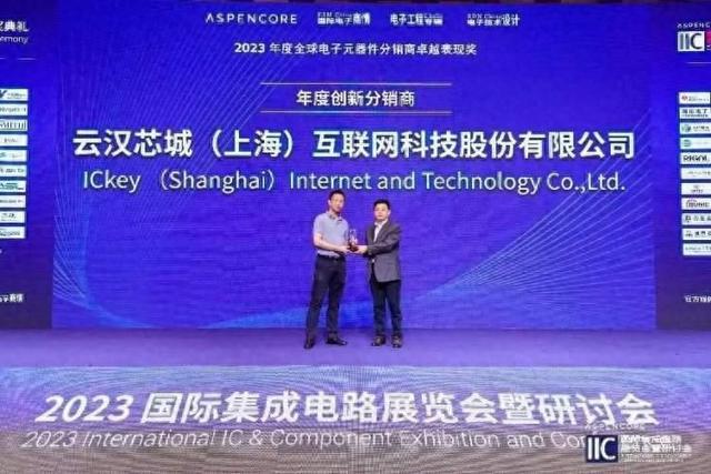 BBIN BBIN宝盈2023年度全球电子元器件分销商卓越表现奖揭晓