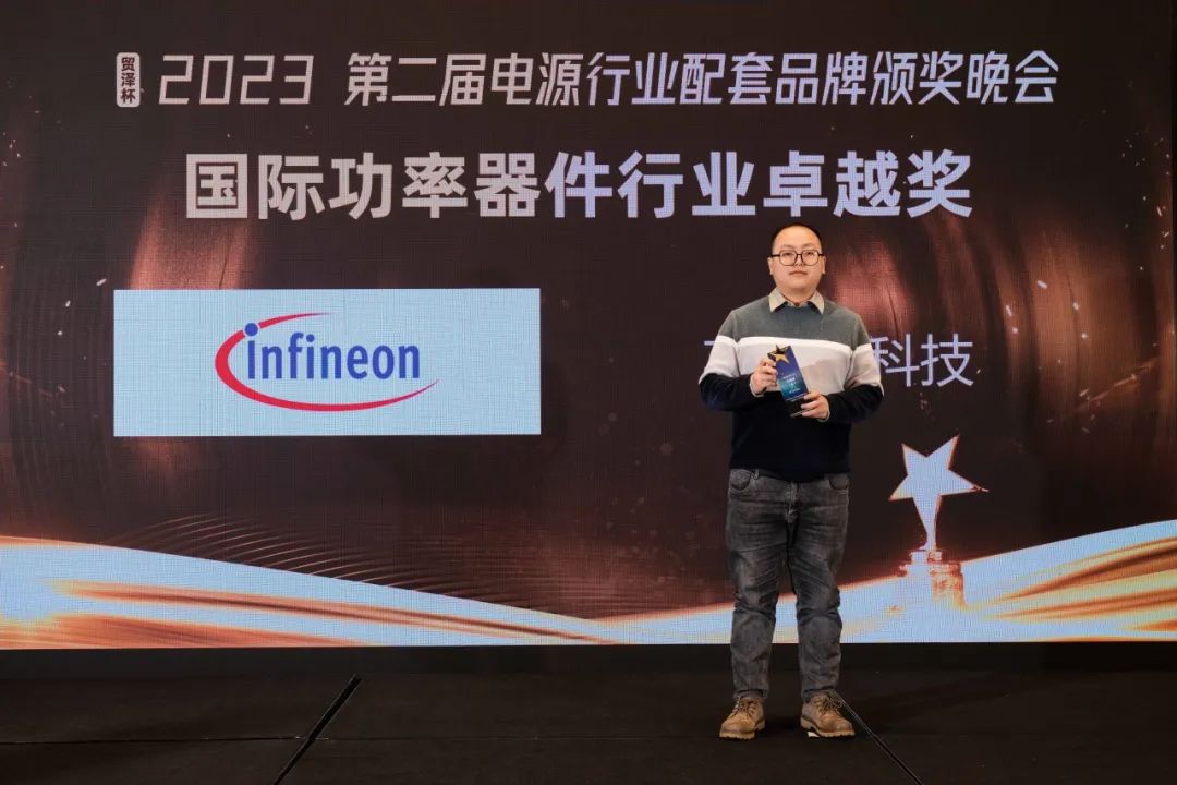 BBIN BBIN宝盈英飞凌荣获年度国际功率器件行业卓越奖(图1)