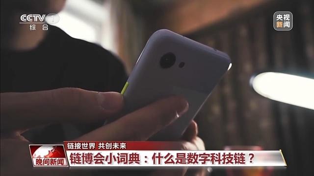 BBIN BBIN宝盈数字科技链跟我们的日常生活有什么关系？来链博会寻找答案(图1)