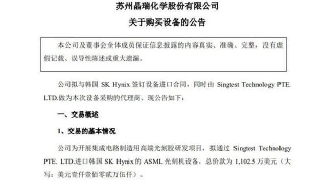 BBIN BBIN宝盈集团国内半导体企业干了一件“大事”半导体领域的新跳板出现了(图2)