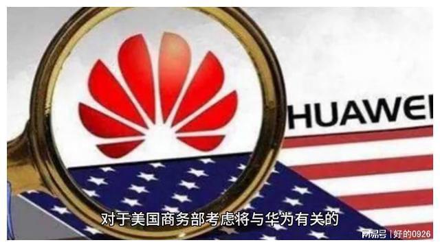 BBIN BBIN宝盈集团商务部：半导体产业全球化不可逆转反对美方经济霸凌行径(图4)