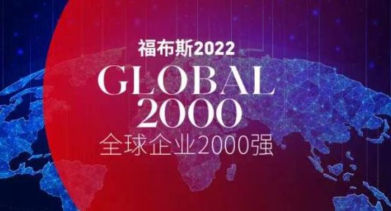 BBIN BBIN宝盈集团附全名单）2022年福布斯2000强公布：41家半导体公司入榜