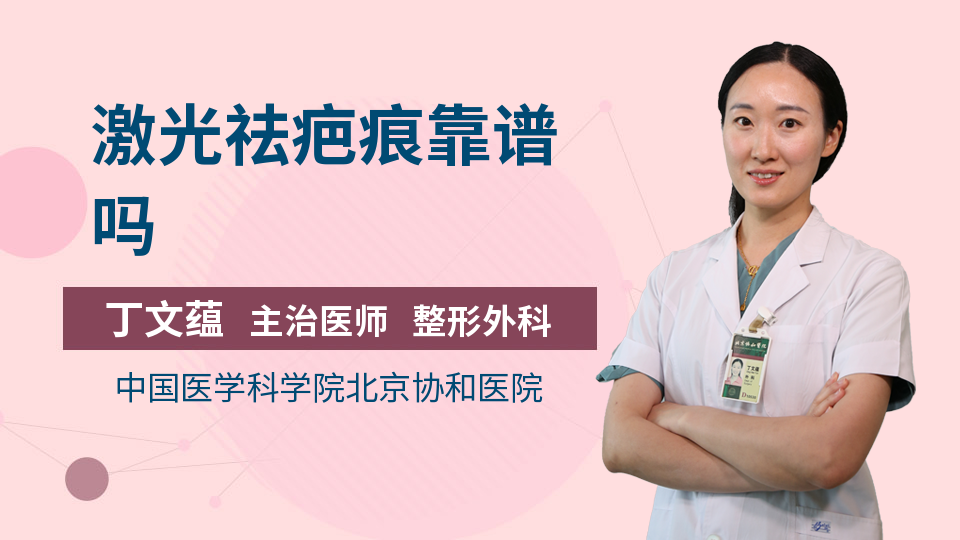 半导体激光治疗靠谱吗BBIN BBIN宝盈集团