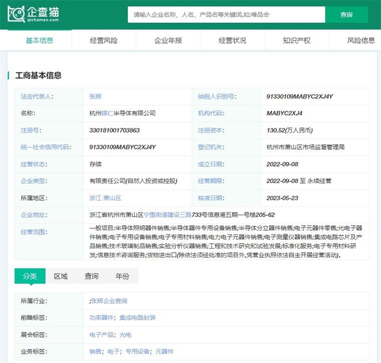BBIN BBIN宝盈集团第四代半导体重大突破！国内6英寸氧化镓实现产业化【附功率半导体技术赛道观察图谱】
