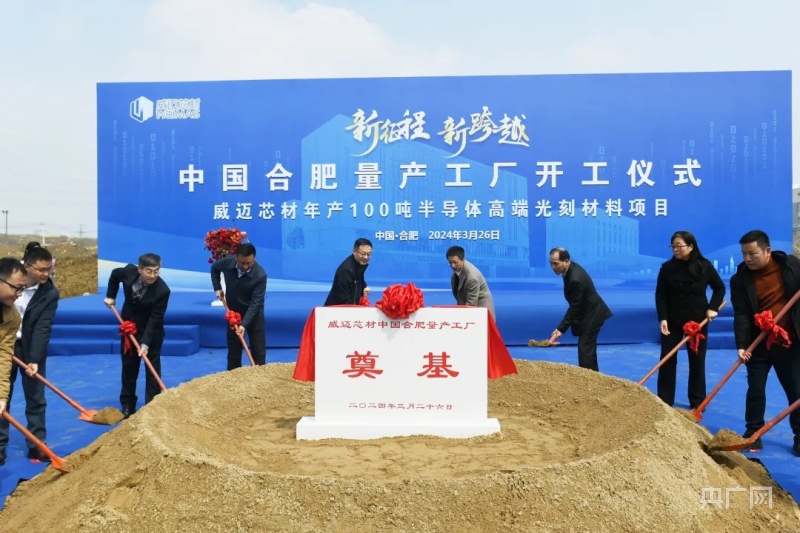 年底竣工！新站又一半导体项目BBIN BBIN宝盈集团正式开工！