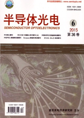 BBIN BBIN宝盈集团《半导体光电》期刊投稿【编辑部_邮箱_地址_怎么样_版面费_代发表】