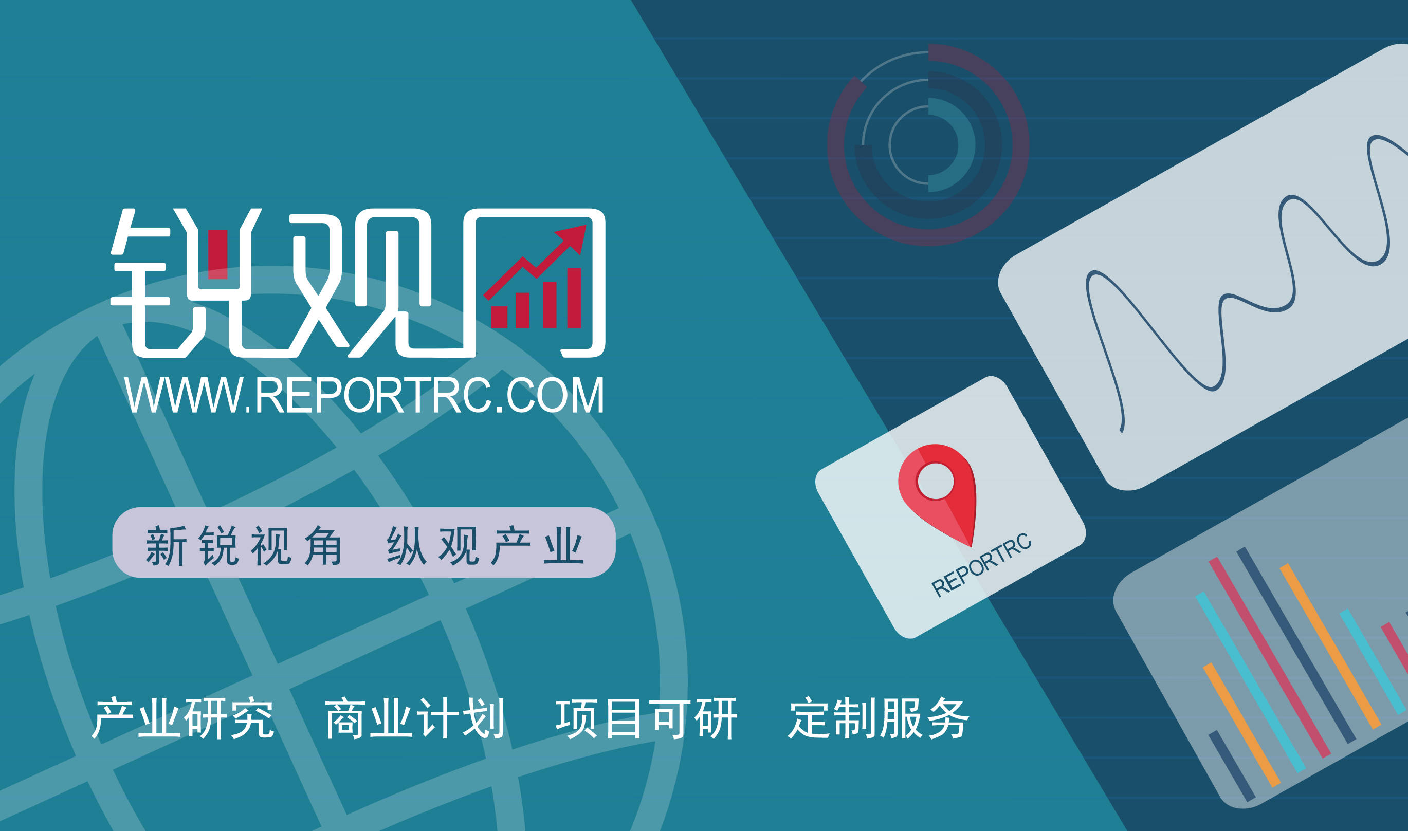2024-2028年中国半导体照明（LEDBBIN BBIN宝盈集团）产业前景预测及咨询报告(图1)