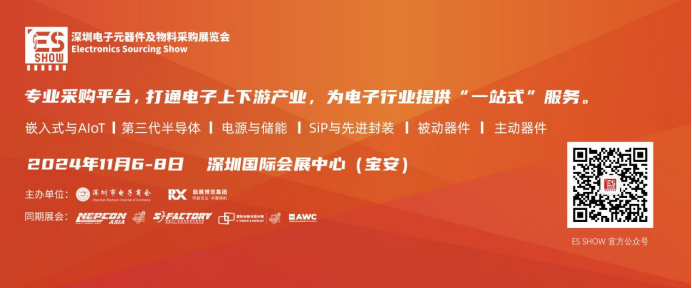 深圳国际电子元器件及物料采购展览会（ES BBIN BBIN宝盈SHOW）