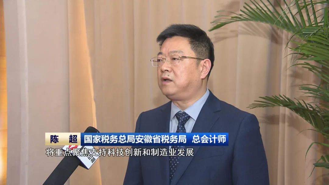 落实税费红利 激发皖企活力BBIN BBIN宝盈(图10)