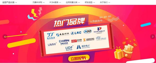 BBIN BBIN宝盈盘点十大电子元器件采购网：除了立创、云汉还有这些平台！(图9)